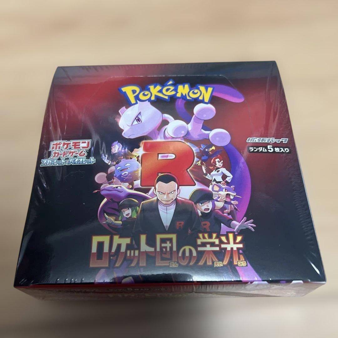 ポケモンカードゲーム ロケット団の栄光 30パック入1box シュリンク付き