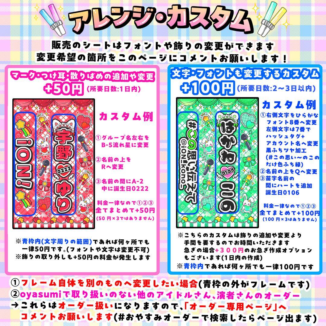 iON! 宇野ゆり キンブレシート カラー ペンライトシート - メルカリ