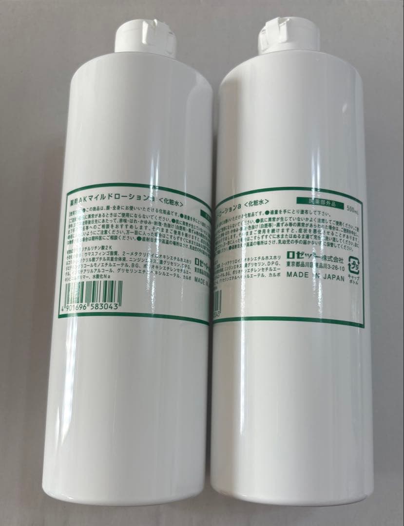 【新品】ロゼット薬用AKマイルドローションa〈化粧水〉500ml✖️2本