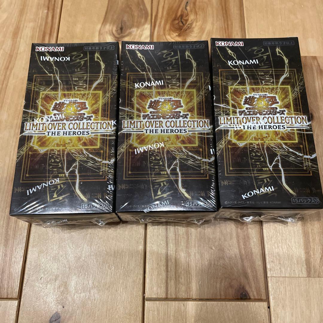 遊戯王 リミットオーバーコレクション 未開封BOX 3BOX シュリンク付き