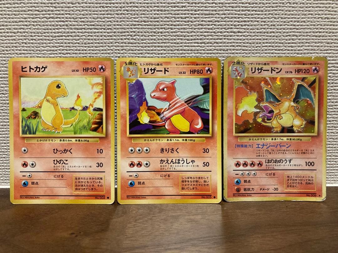 ポケカ リザードン（初期旧裏） - メルカリ