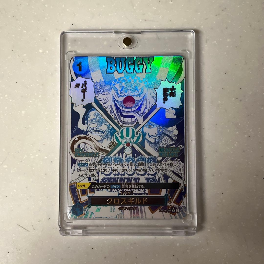 ワンピースカード クロスギルド OP09-057 レア パラレル クロスギルド(OP09-057) | R | ドラゴンスター | ONE PIECEカードゲーム