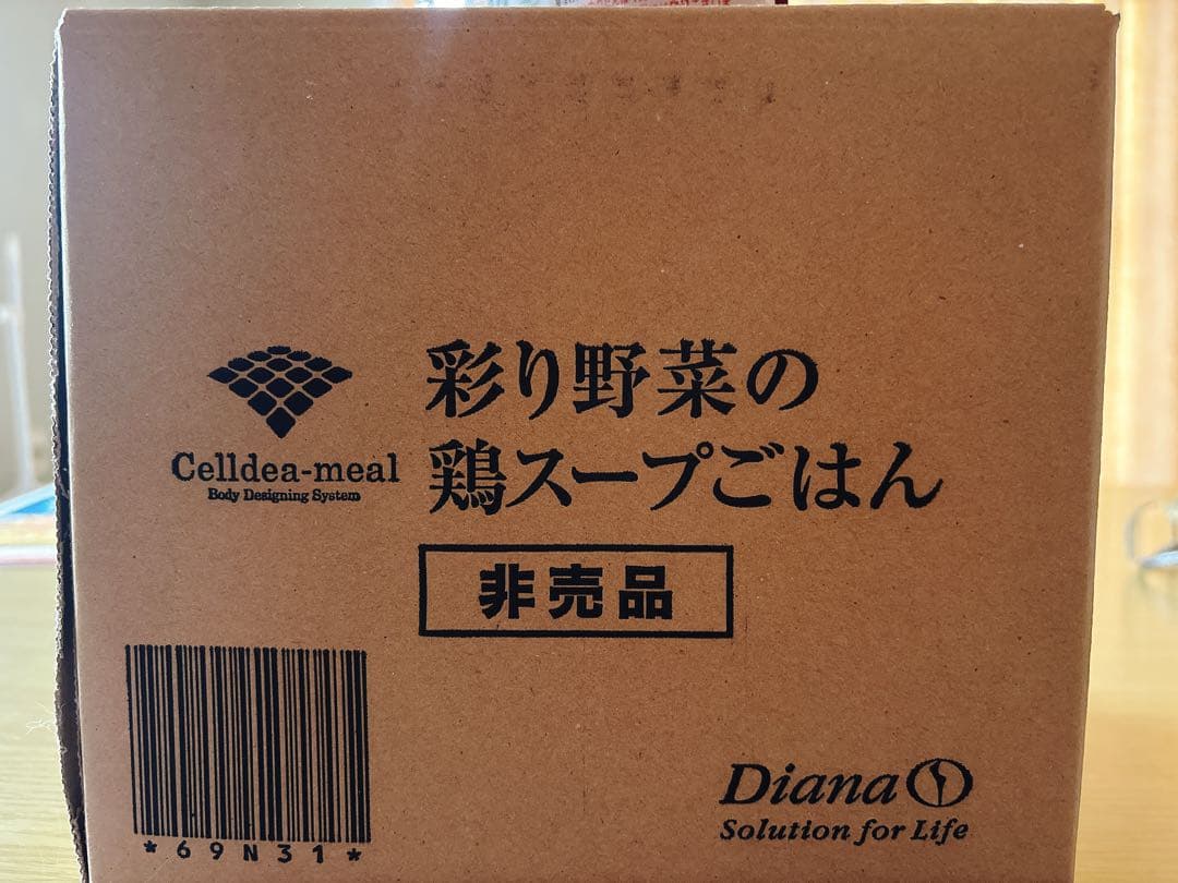 ダイアナセルディアミール彩り野菜の鶏スープごはん