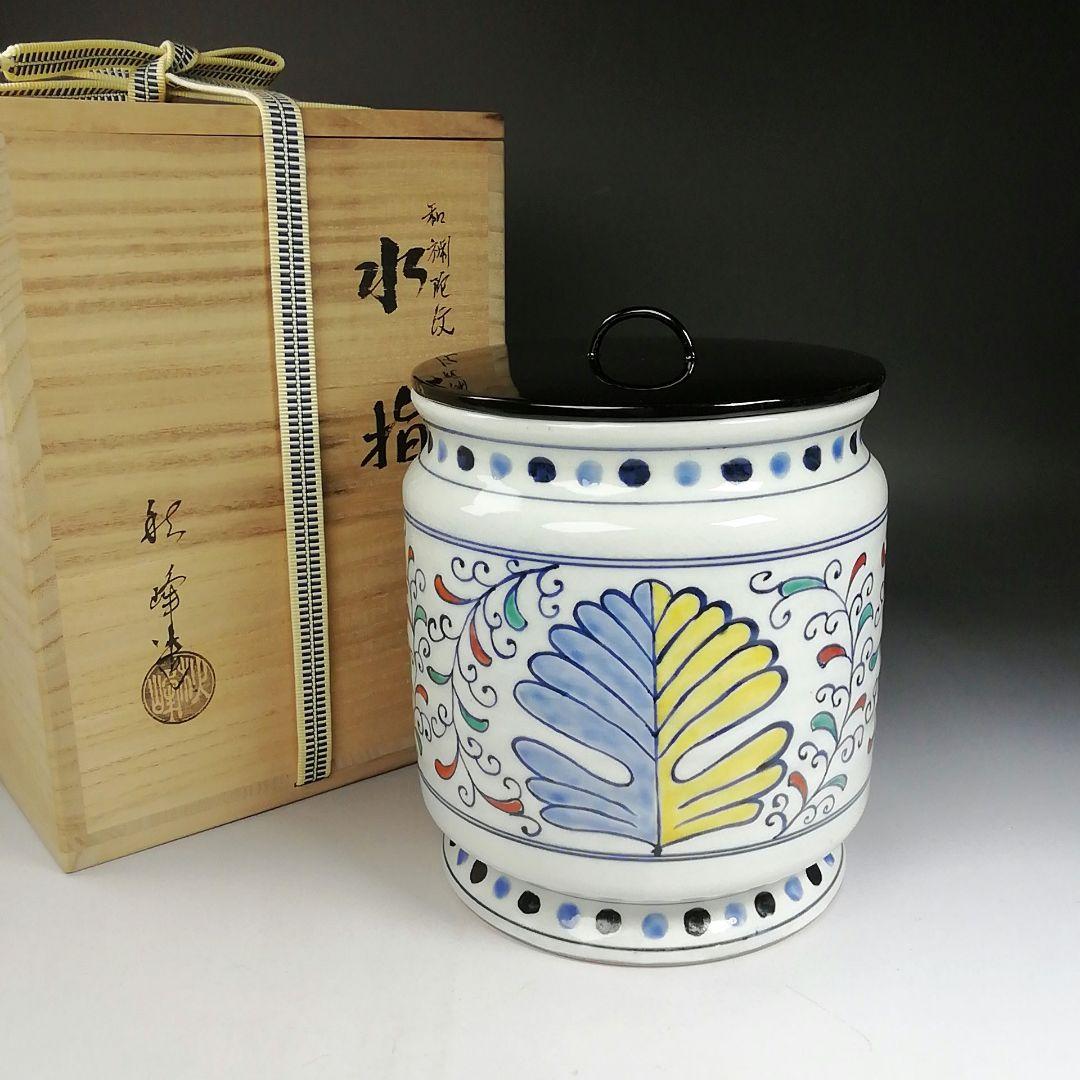 W22 水指 『和蘭陀紋』『中村秋峰 造』 共箱 茶道具 - メルカリ