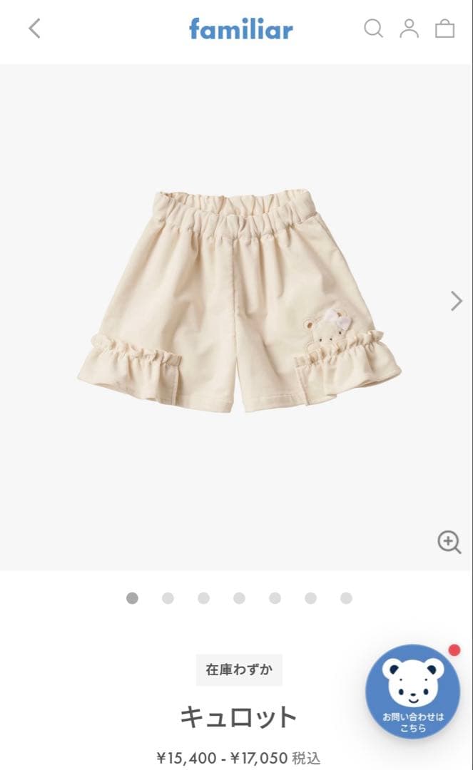 現行品　新品　familiarキュロット　80サイズ