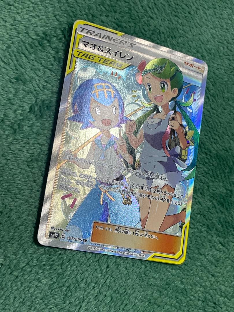 マオ&スイレン SR 美品　オルタージェネシス 107/095