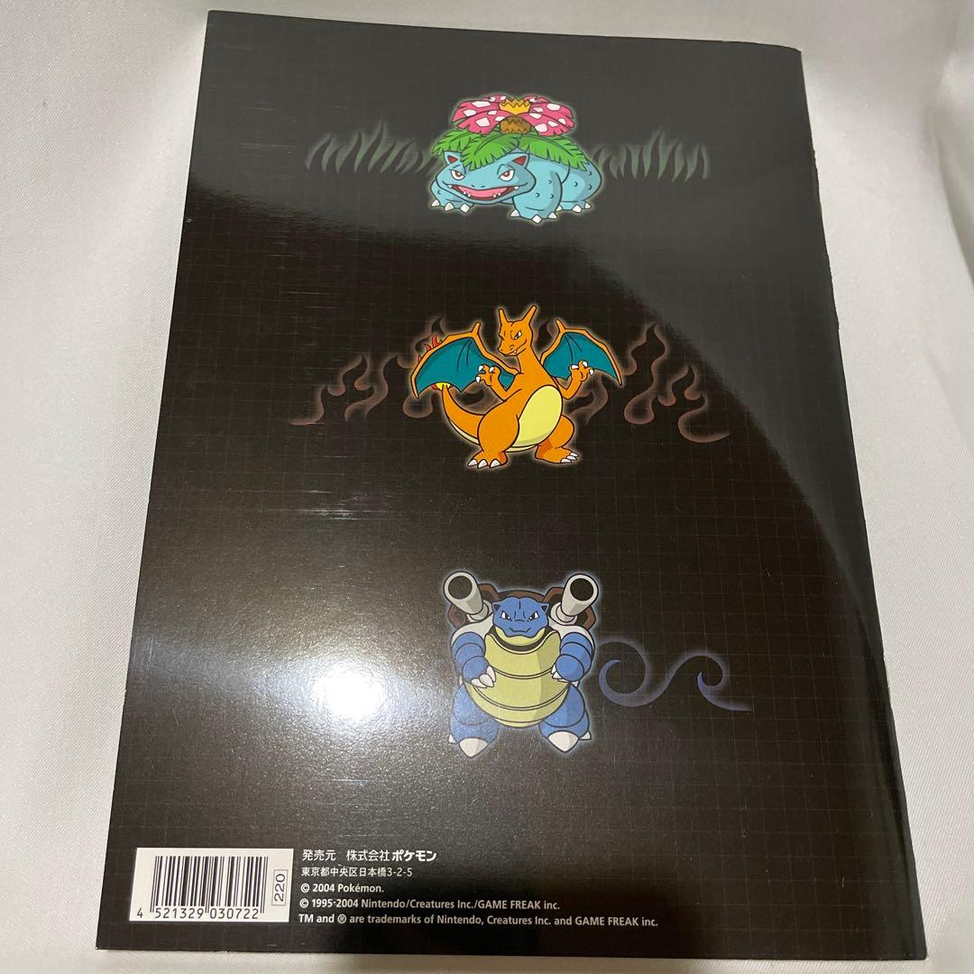 ポケモンセンター リザードン フシギバナ カメックス ノート - メルカリ