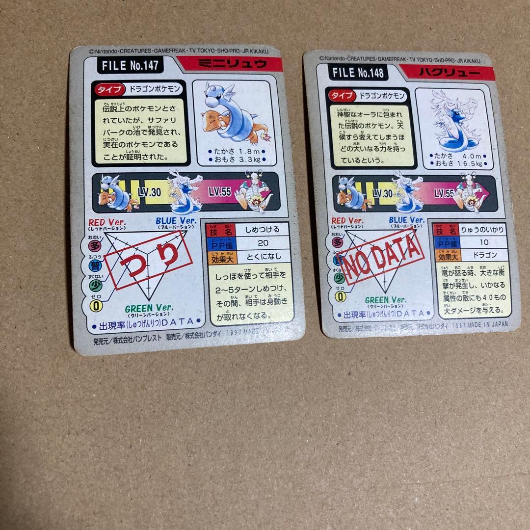 ポケモン カードセット ミニリュウ ハクリュー - メルカリ