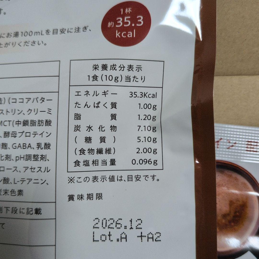 GRACELL Wellness Cocoa ［新品未開封］ - メルカリ