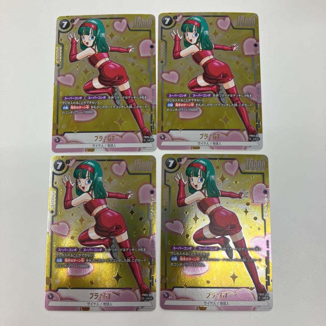 ブラ：GT アニバーサリーパック03 UC ☆ FB03-127 4枚 - メルカリ