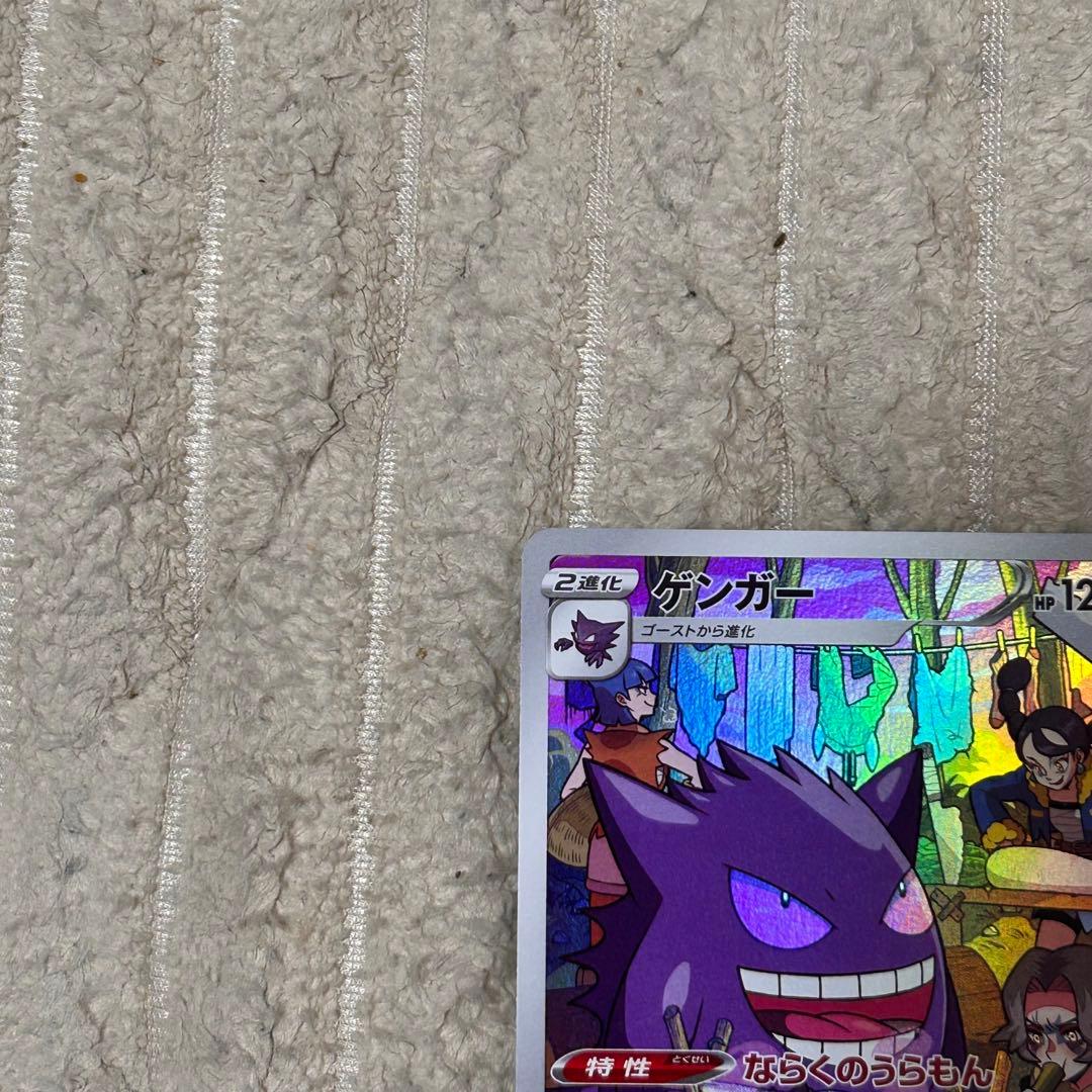No.111 ゲンガー CHR 全てキラカード 20枚セット ポケカ - メルカリ