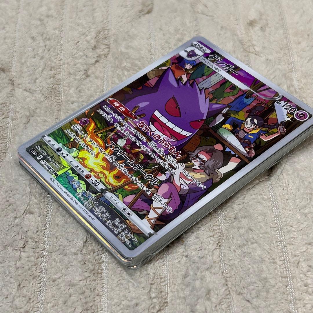 No.111 ゲンガー CHR 全てキラカード 20枚セット ポケカ - メルカリ