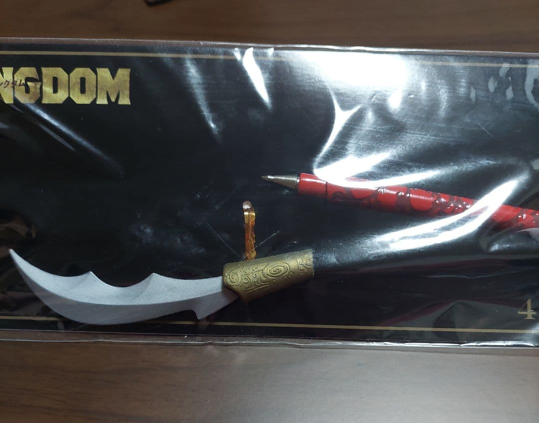 KINGDOM 王騎の矛ペン - メルカリ