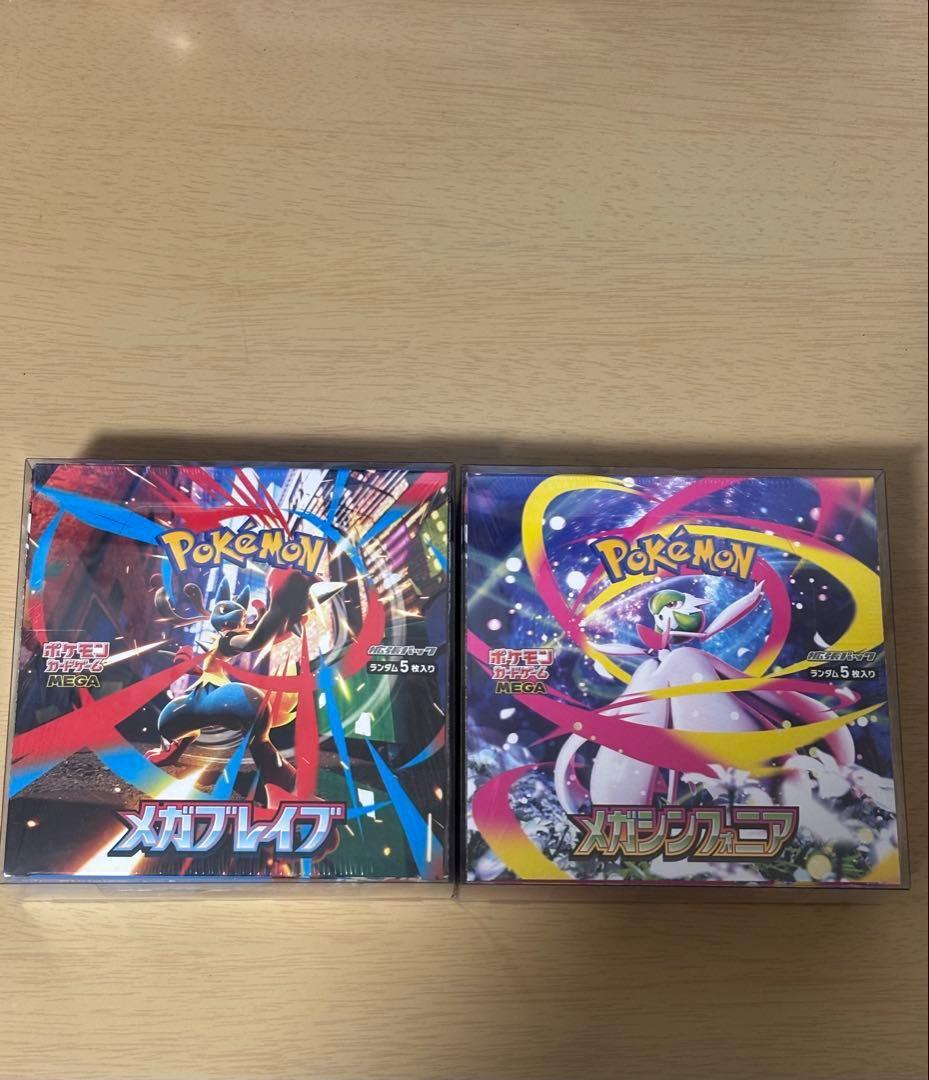 ポケモンカードゲーム メガブレイブ　メガシンフォニアセット　TSUTAYA産