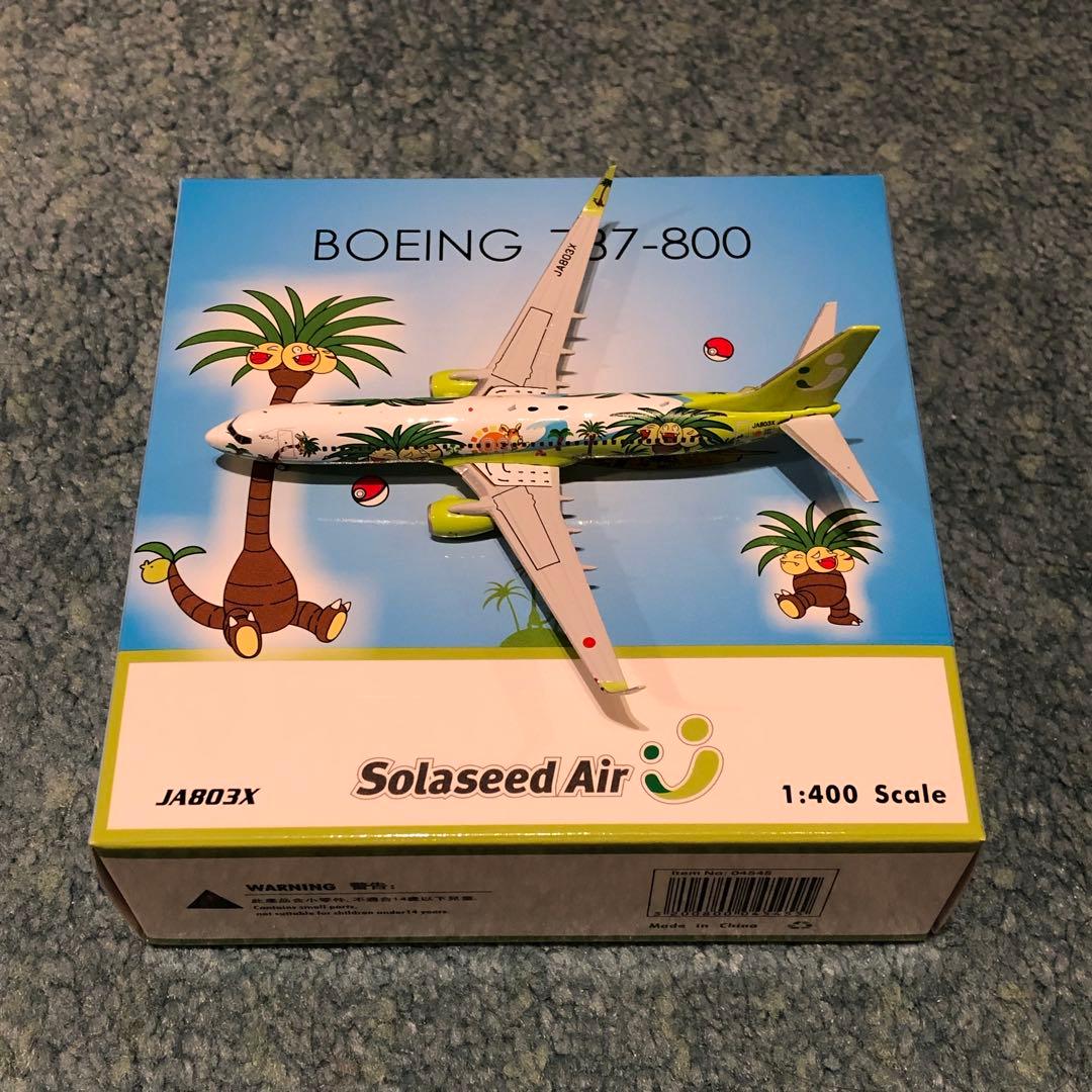 Solaseed 737-800 ソラシドエア JA803X ナッシー ポケモン