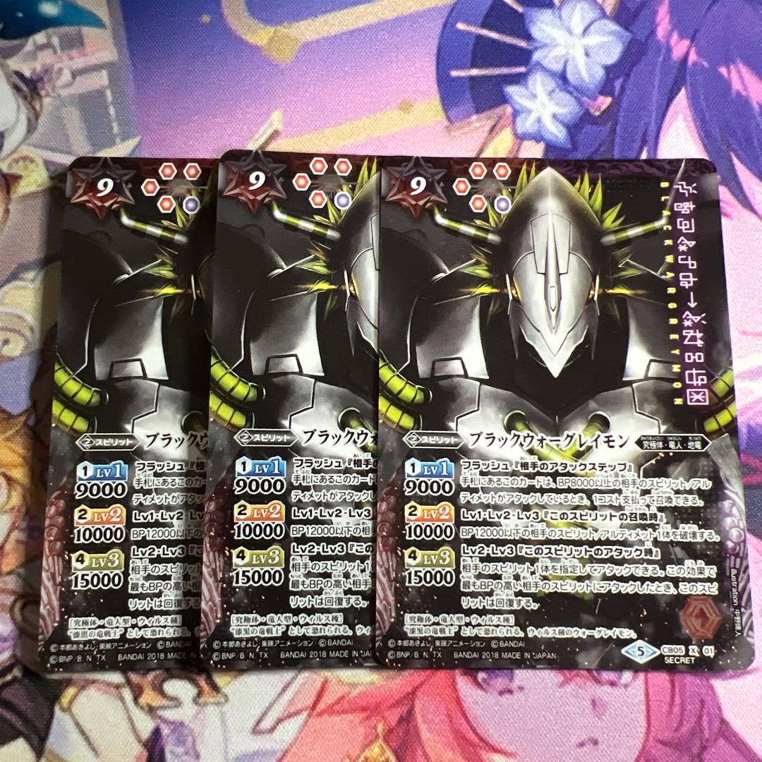 バトスピ ブラックウォーグレイモン シークレット版 3枚 楽天市場】バトルスピリッツ ブラックウォーグレイモンの通販