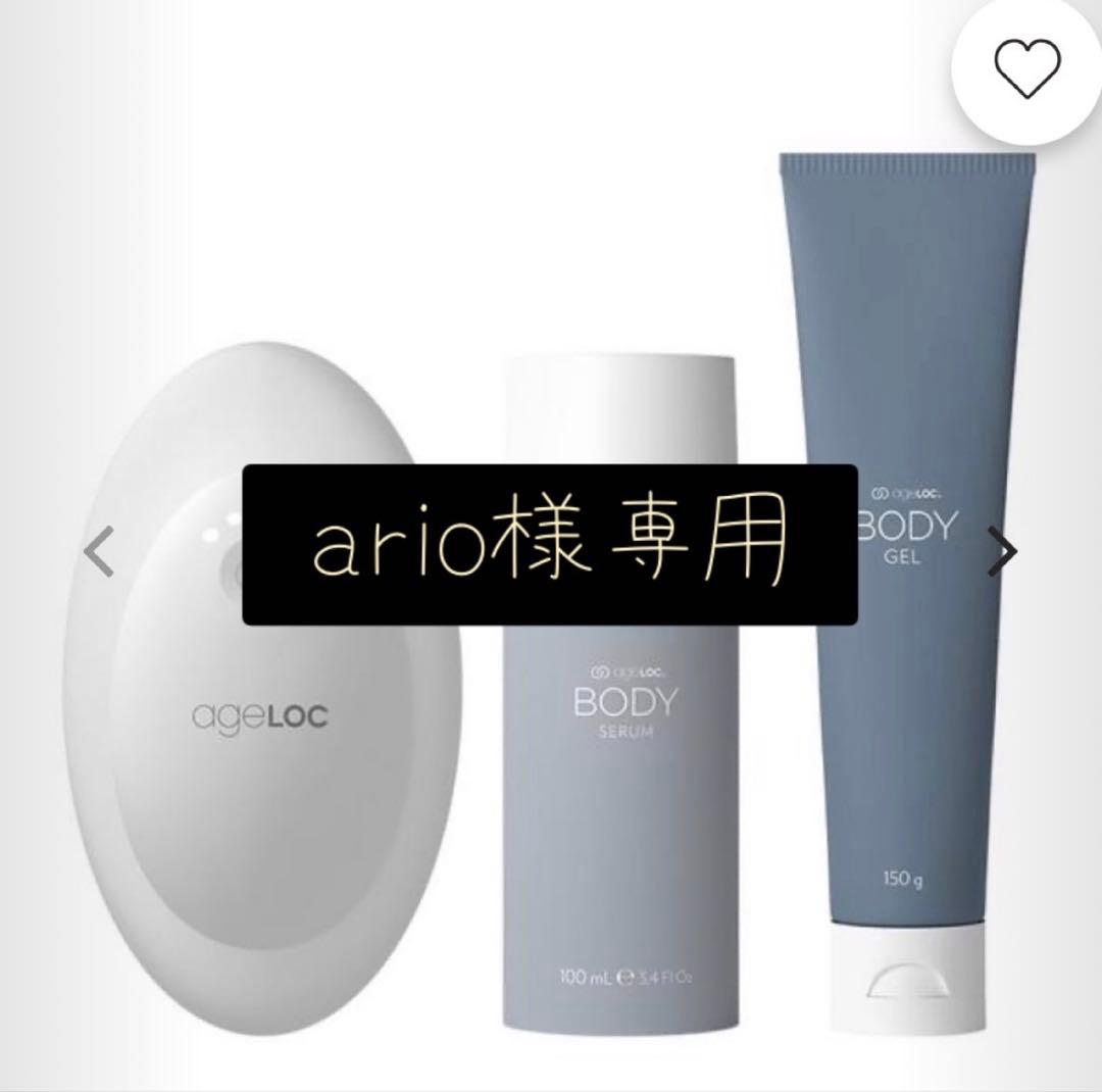 ⭐️値下げ交渉可 ニュースキン ageLOC ウェルスパ iO スターターキット