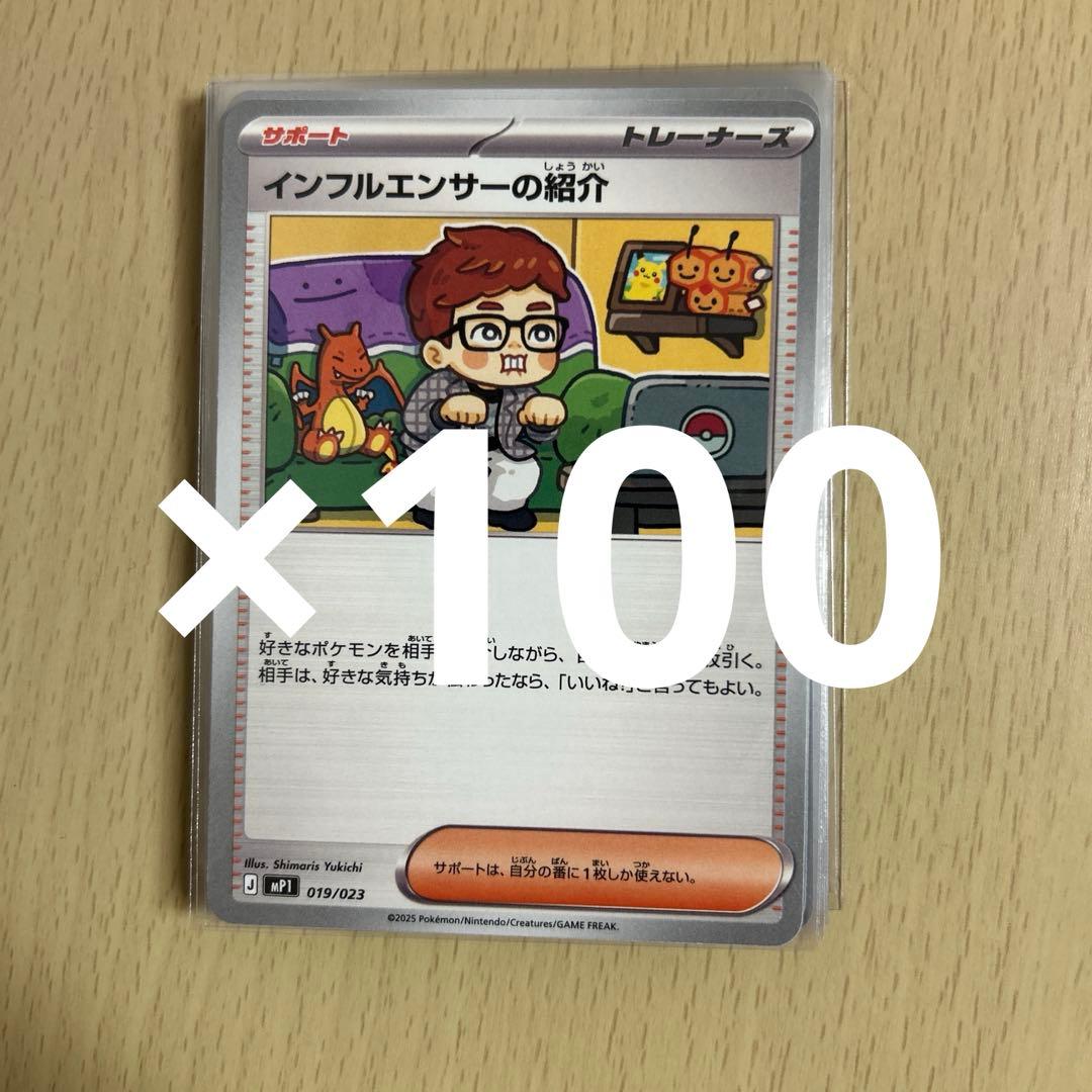 スタートデッキ100 コロちゃおVer.インフルエンサーの紹介　100枚セット 新カード公開】 ✓インフルエンサーの紹介 「スタートデッキ100バトル