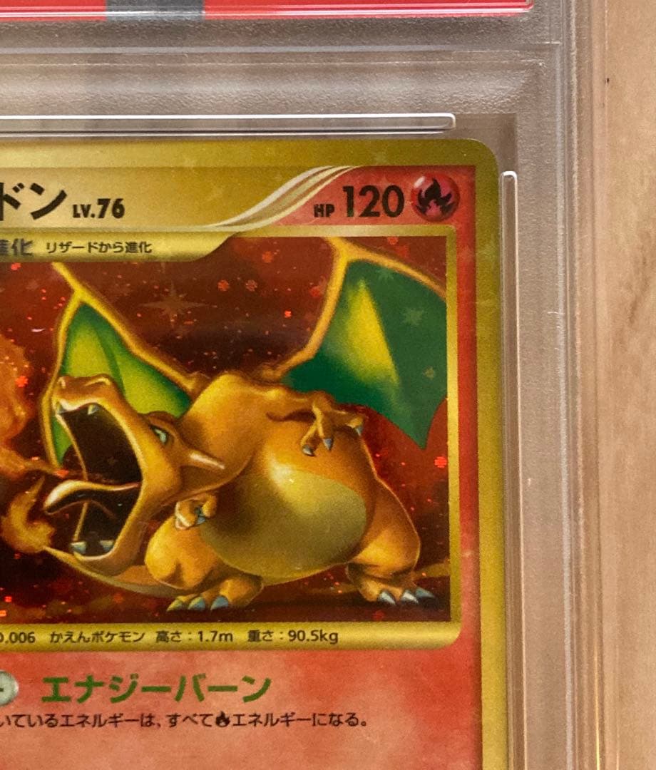 PSA9 リザードン ☆ 復刻版 DP6 092/092 拡張パック 破空の激闘 - メルカリ