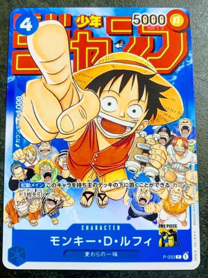 モンキー・D・ルフィ