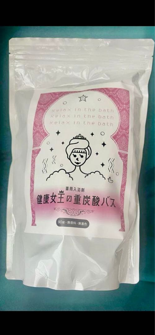 健康女王の重炭酸バス - メルカリ