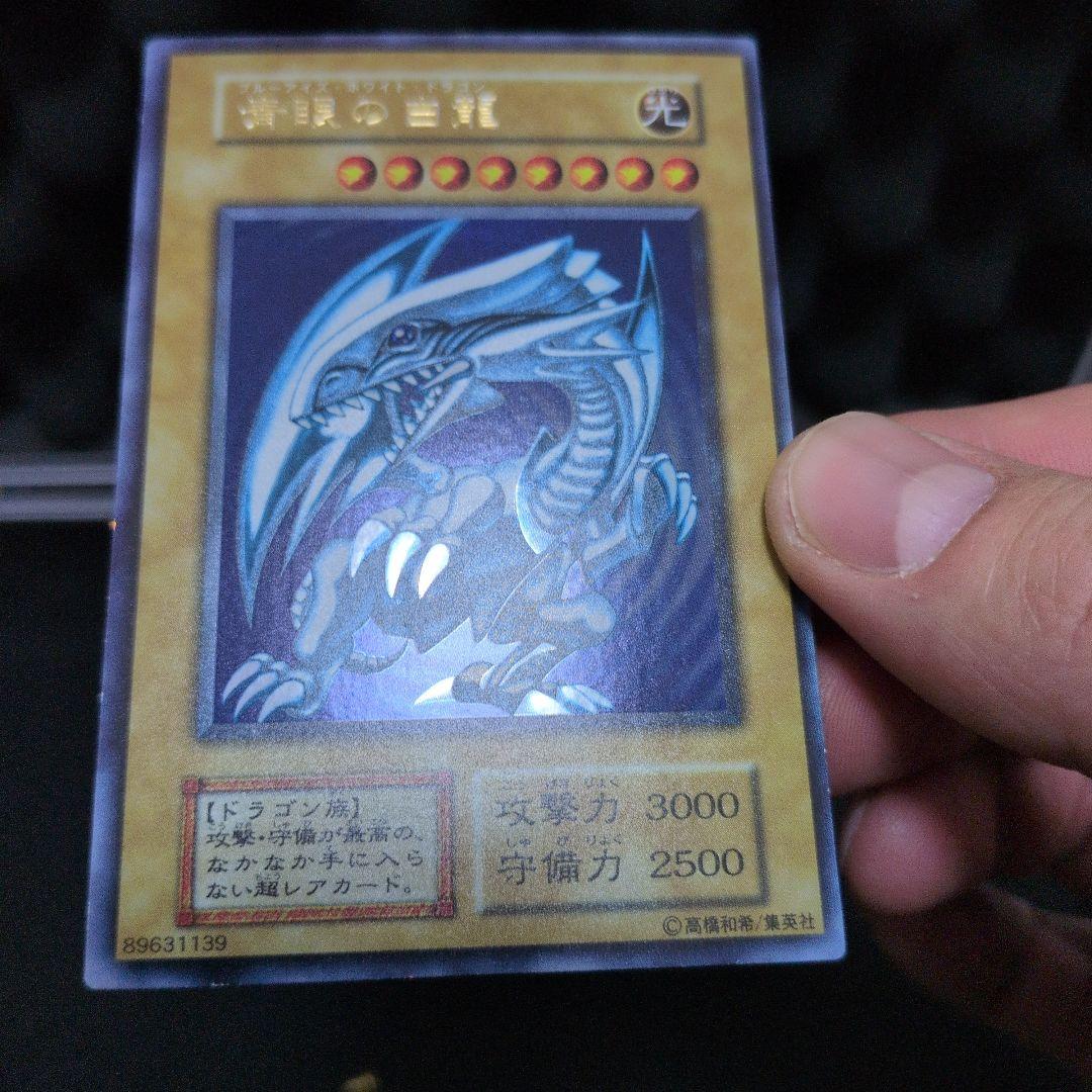 ブルーアイズ 初期 ウルトラ 絶版、初期ブルーアイズ】青眼の白龍 初期ウルトラレア 遊戯王カード 1