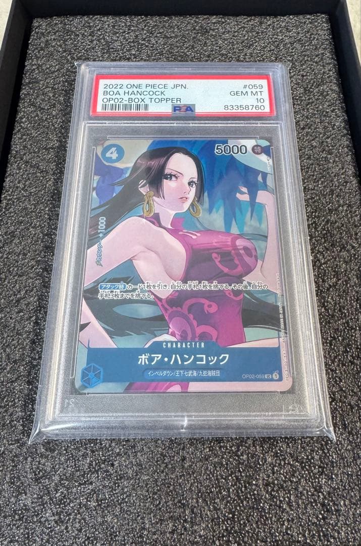 ワンピースカード ハンコック プロモ パラレル PSA10