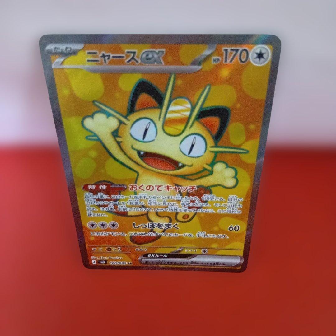 ポケモンカード ニャースEXカード HP170 ムニキスゼロ - メルカリ