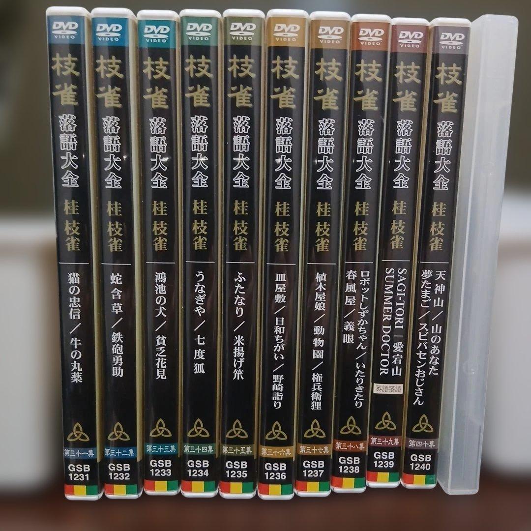 Y*i様 桂枝雀落語大全 【第四期】 DVD-BOX 全10枚セット＋ 特典DV