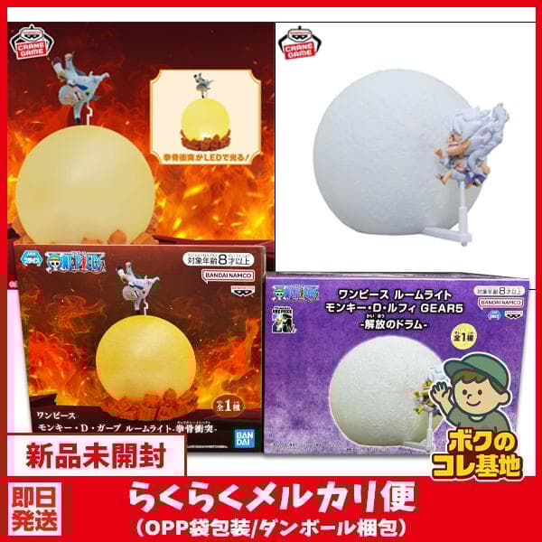 ワンピース】フィギュア ルームライト ルフィGEAR5 ガープ 拳骨衝突