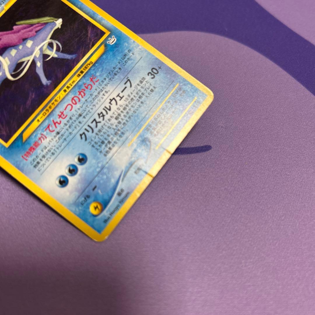 PK0266]ポケカ 旧裏 スイクン No.245 - メルカリ