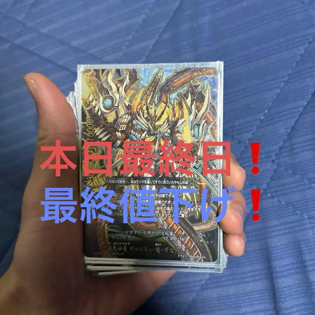 バディファイト ロストワールドデッキ