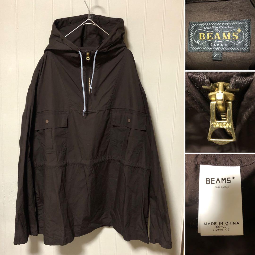 美品❗️BEAMS PLUS コットン アノラックパーカー 茶 XL