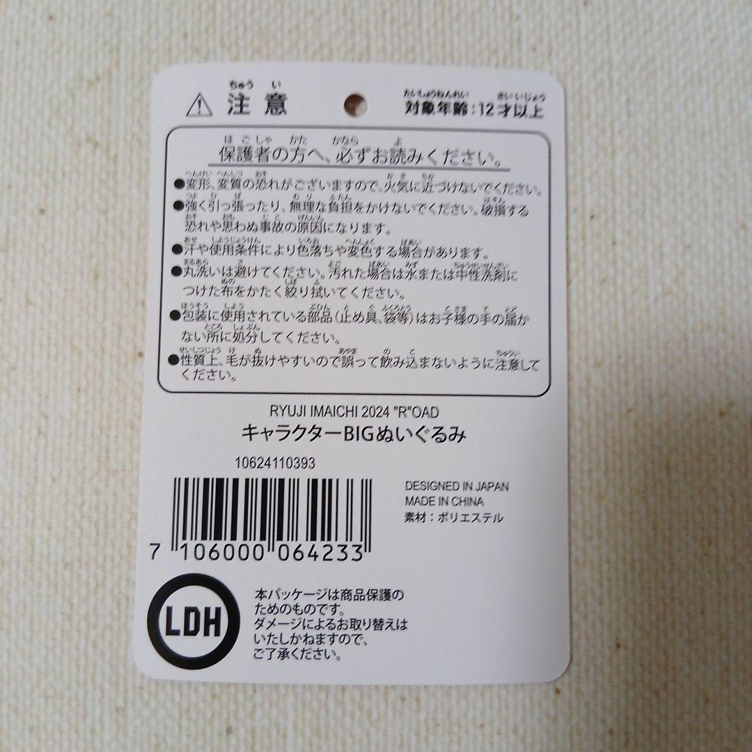 今市隆二 コライジーぬいぐるみ - メルカリ