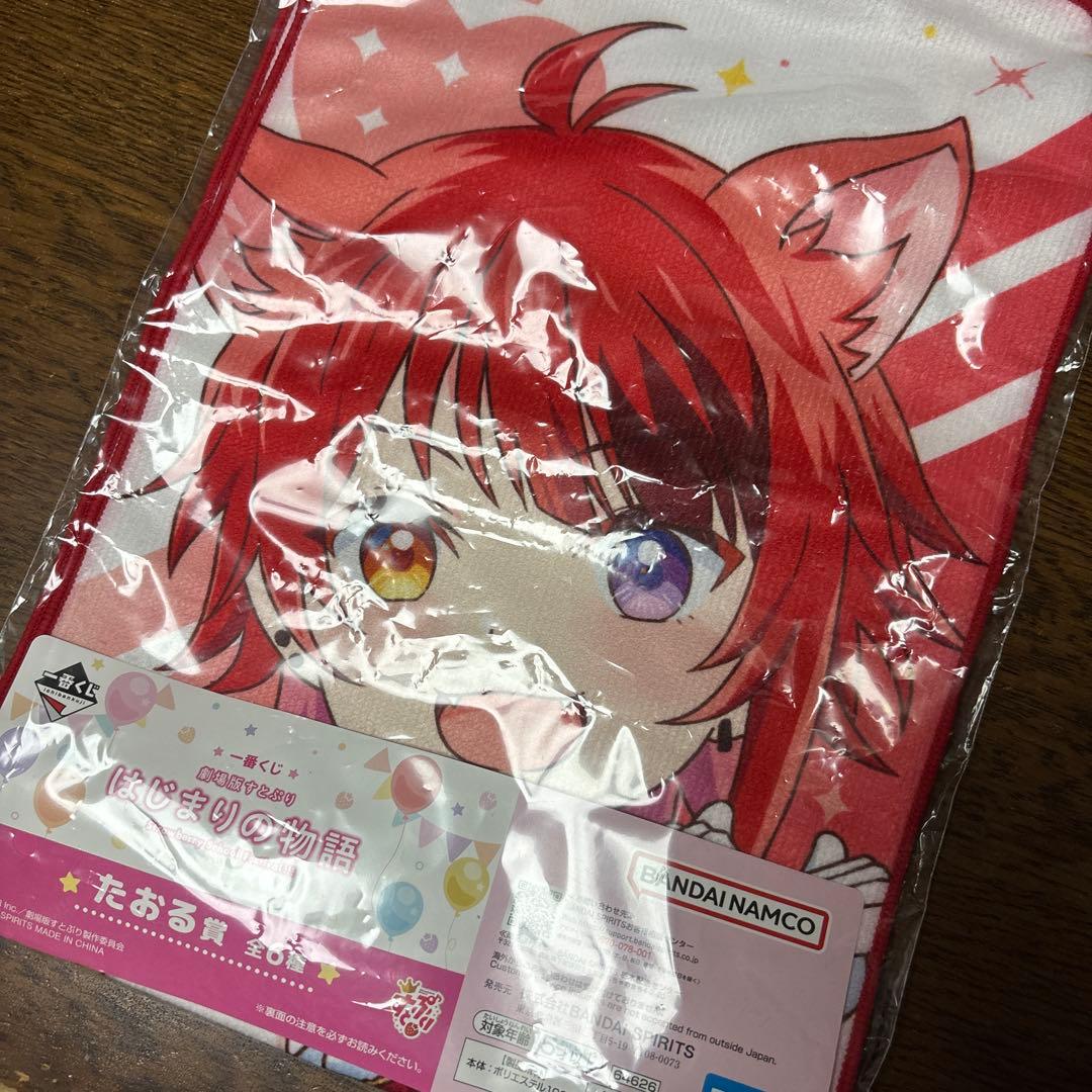 すとぷり 莉犬くん タオル Tシャツ まとめ売り - メルカリ