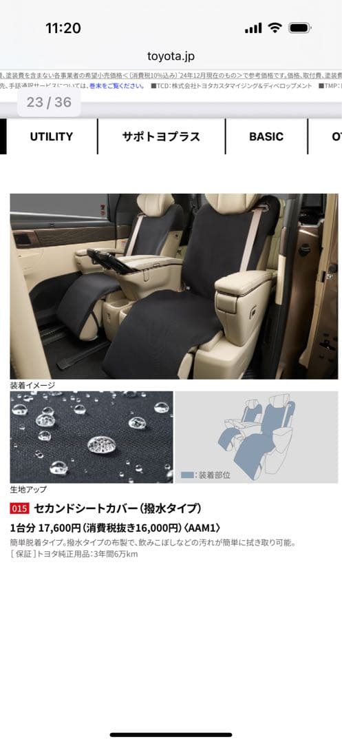 アルファード 40系 セカンドシートカバー 撥水タイプ アルファード 40系：純正 セカンドシートカバー（撥水タイプ）1台分