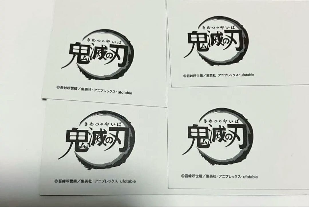 鬼滅の刃 冨岡義勇 ufotable DINING お楽しみ くじ ポストカード