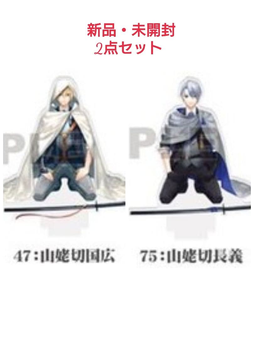 刀剣乱舞 現世遠征 都結び お守り風アクリルストラップコレクション