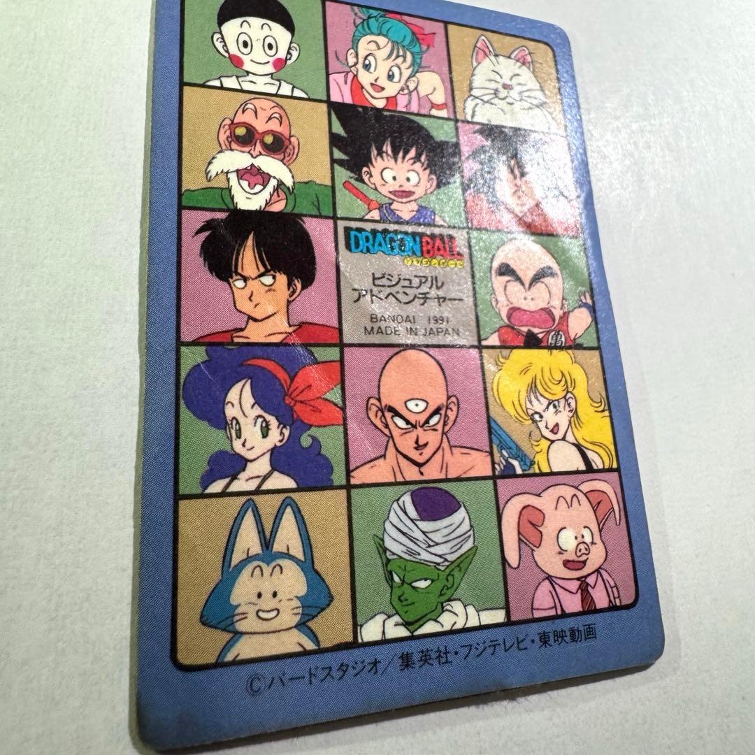 ドラゴンボール カードダス ビジュアルアドベンチャー 神龍に乗って