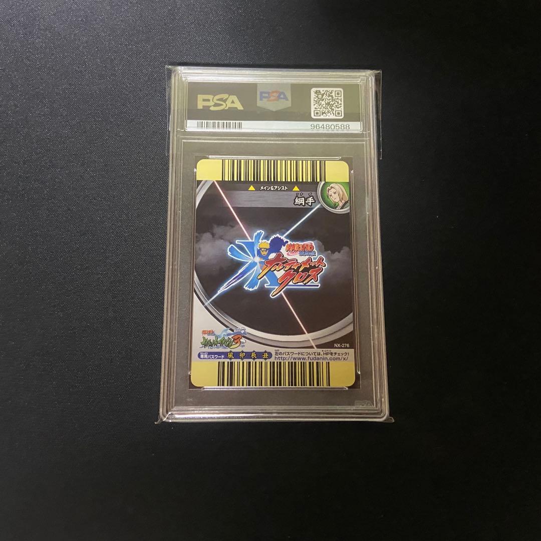 PSA10】ナルティメットクロス 綱手 UR - メルカリ