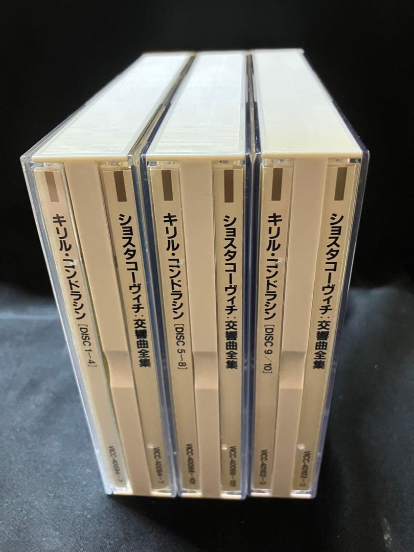 ショスタコーヴィチ交響曲全集 CD ※1枚欠品B2230