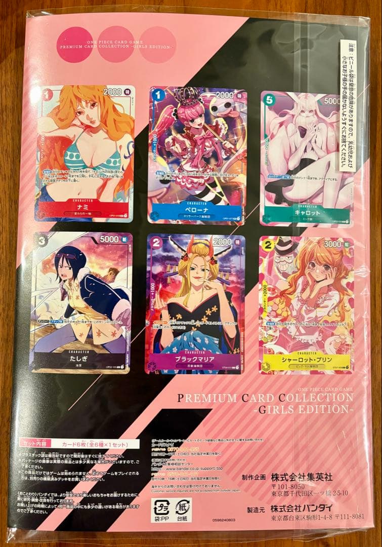 ONE PIECE プレミアム カード コレクション ガールズエディション