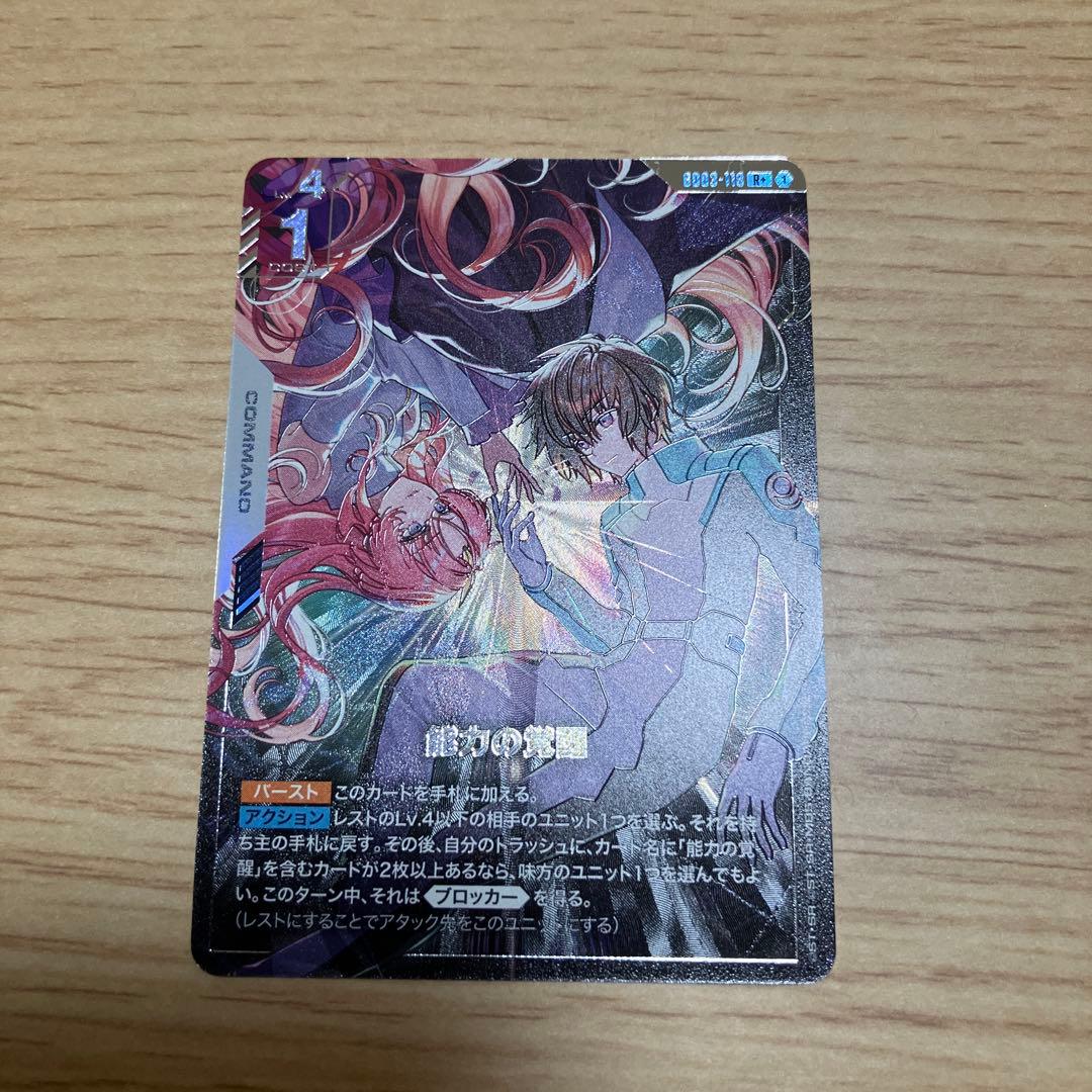 Disney Lorcana TCG D23コレクション – ディズニーロルカナ日本語