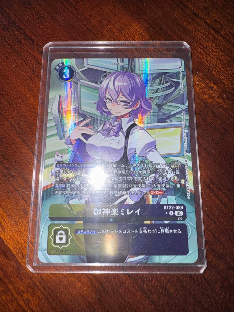 デジモンカードゲーム 御神楽ミレイ パラレル BT22-089
