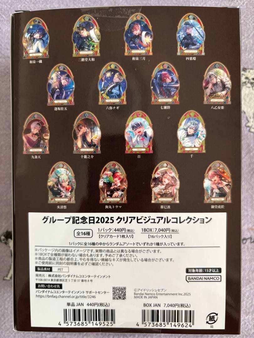 アイドリッシュセブン アイナナ 記念日2025 クリアビジュアル