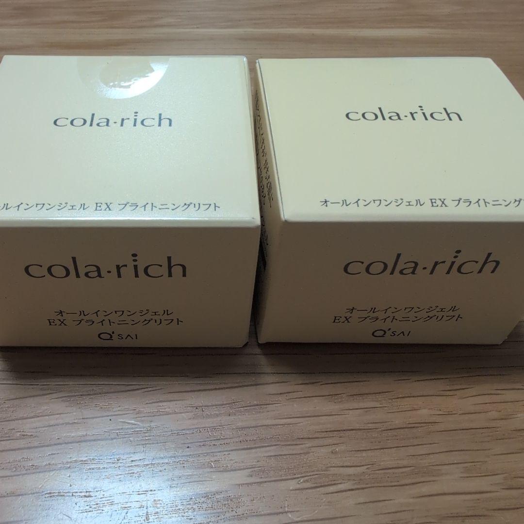 コラリッチEXブライトニングリフト55g×２個セット キューサイ コラリッチEX ブライトニングリフトジェル 55g 2個