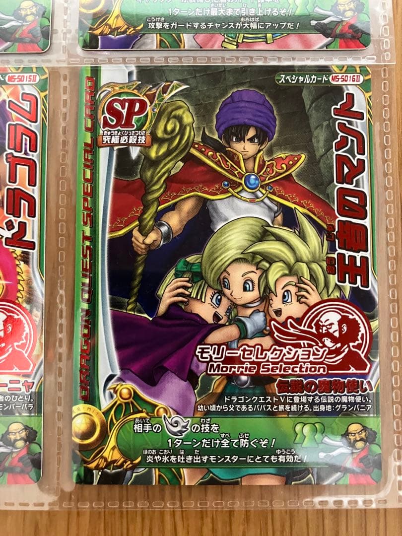 ドラゴンクエストモンスターバトルロード ちいさなメダルキャンペーン