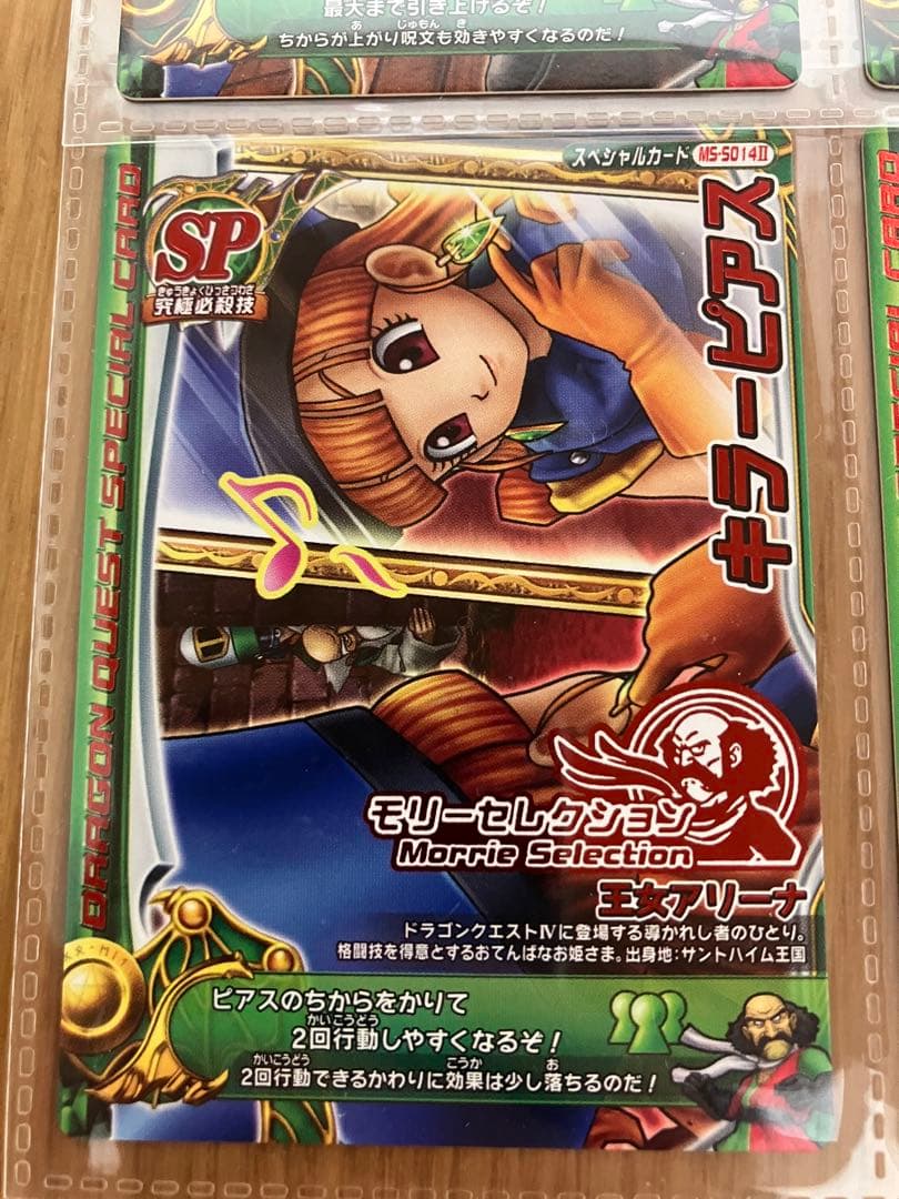 ドラゴンクエストモンスターバトルロード ちいさなメダルキャンペーン