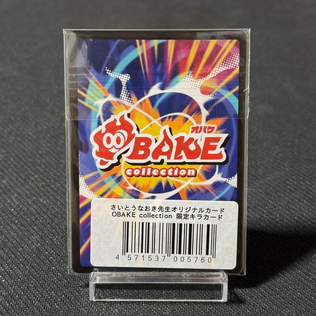 GENSEKI展 オメガデスワーム さいとうなおき先生 PSA10