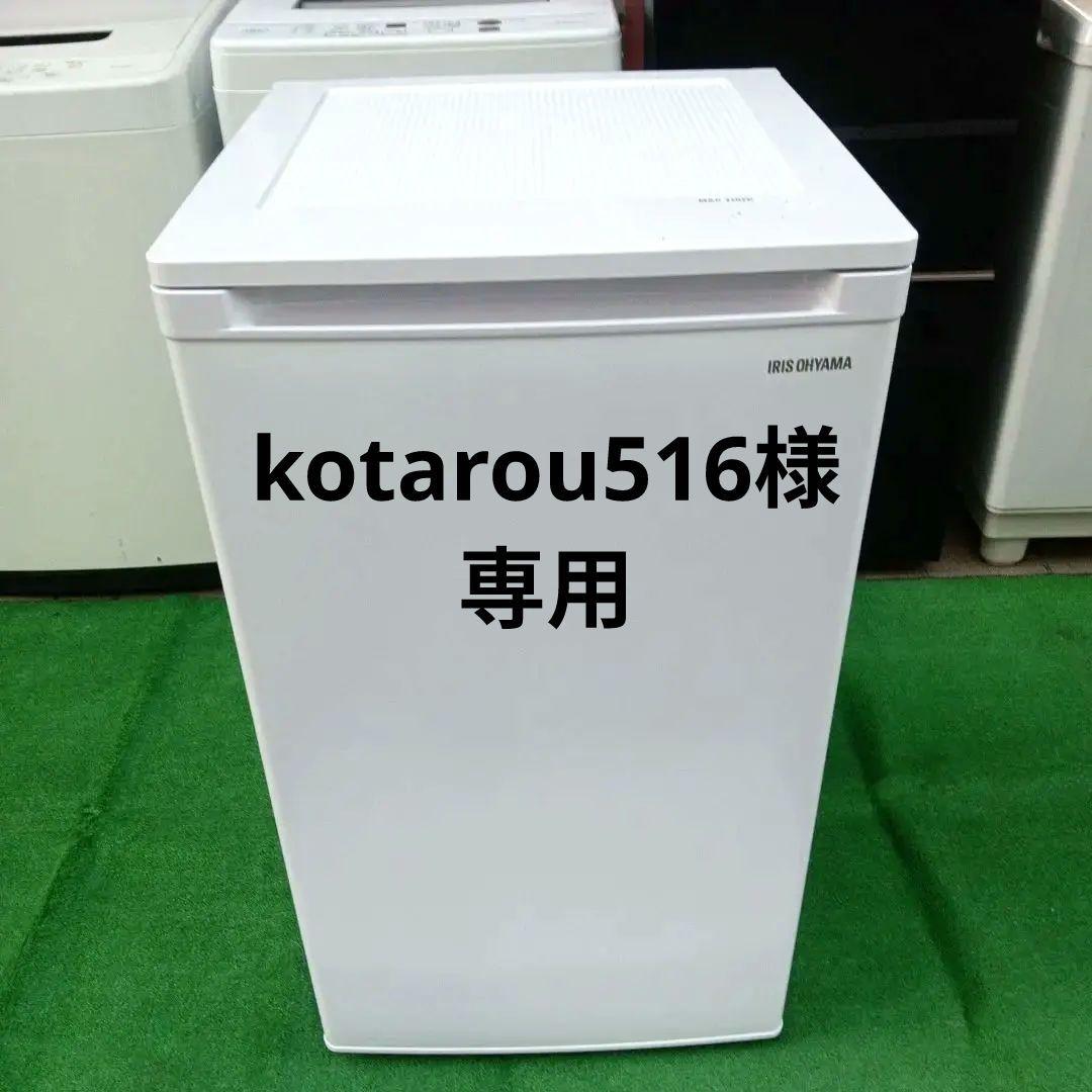 アイリスオーヤマ 冷凍庫 60L IUSD-6B-W ※トレーに傷あります